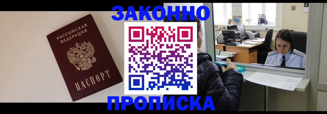 прописка иностранных граждан в Галиче