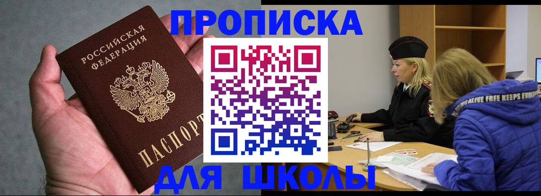 прописка в Галиче