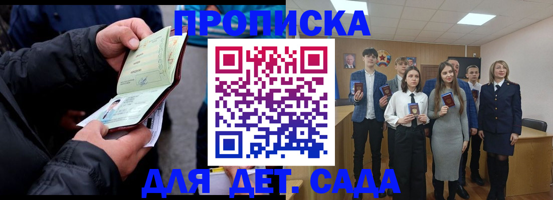 прописка законно в Галиче