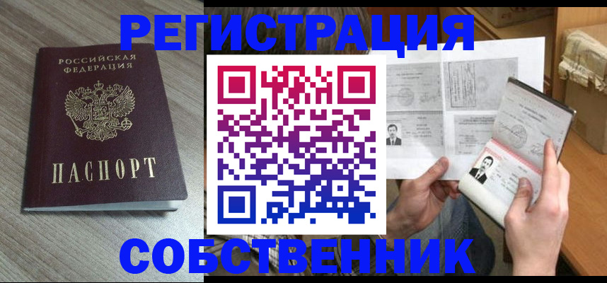 прописка 2025 в Галиче